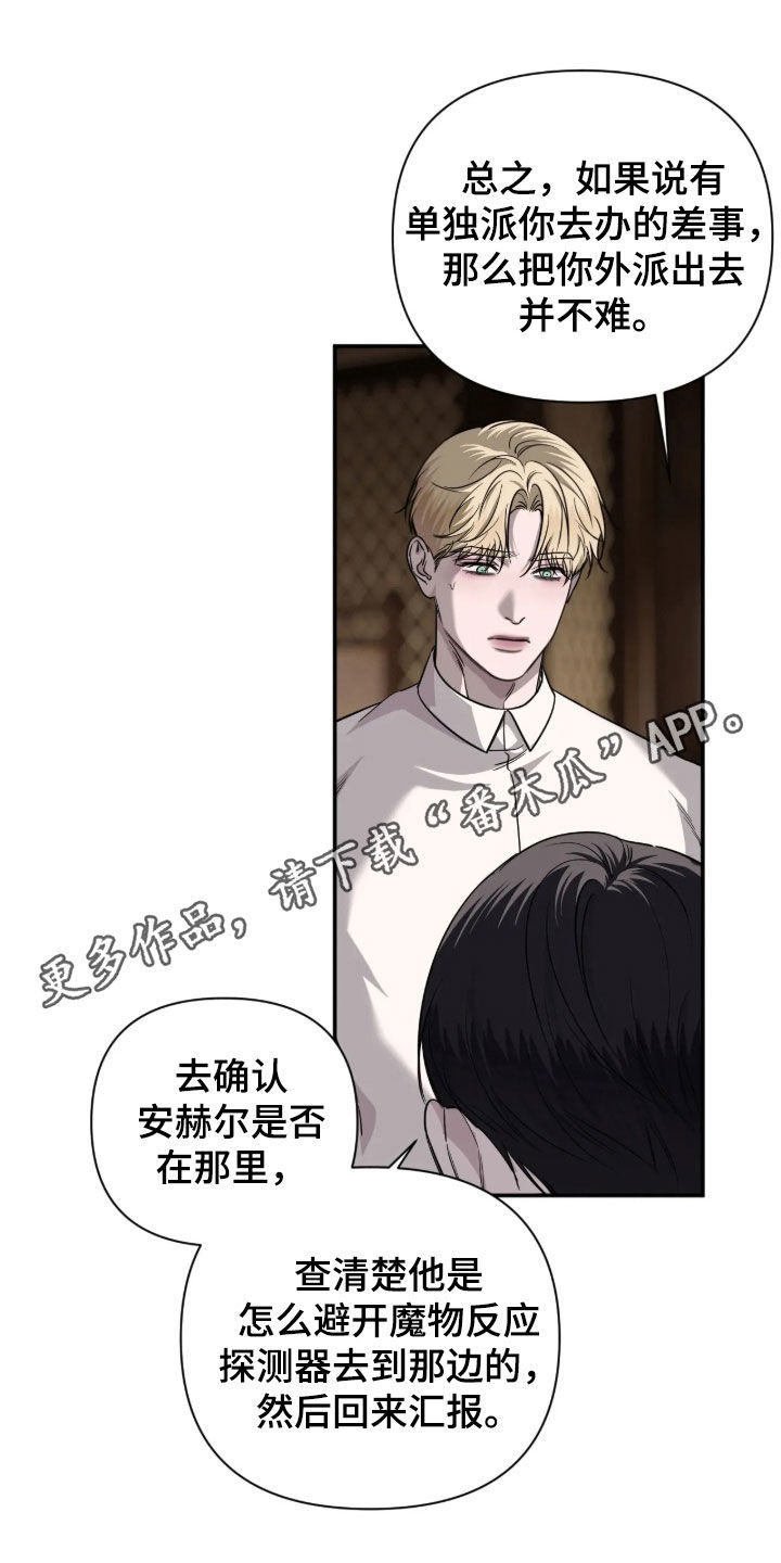 终于见到瘦的贾玲了漫画,第69章：【第二季】荒唐至极1图