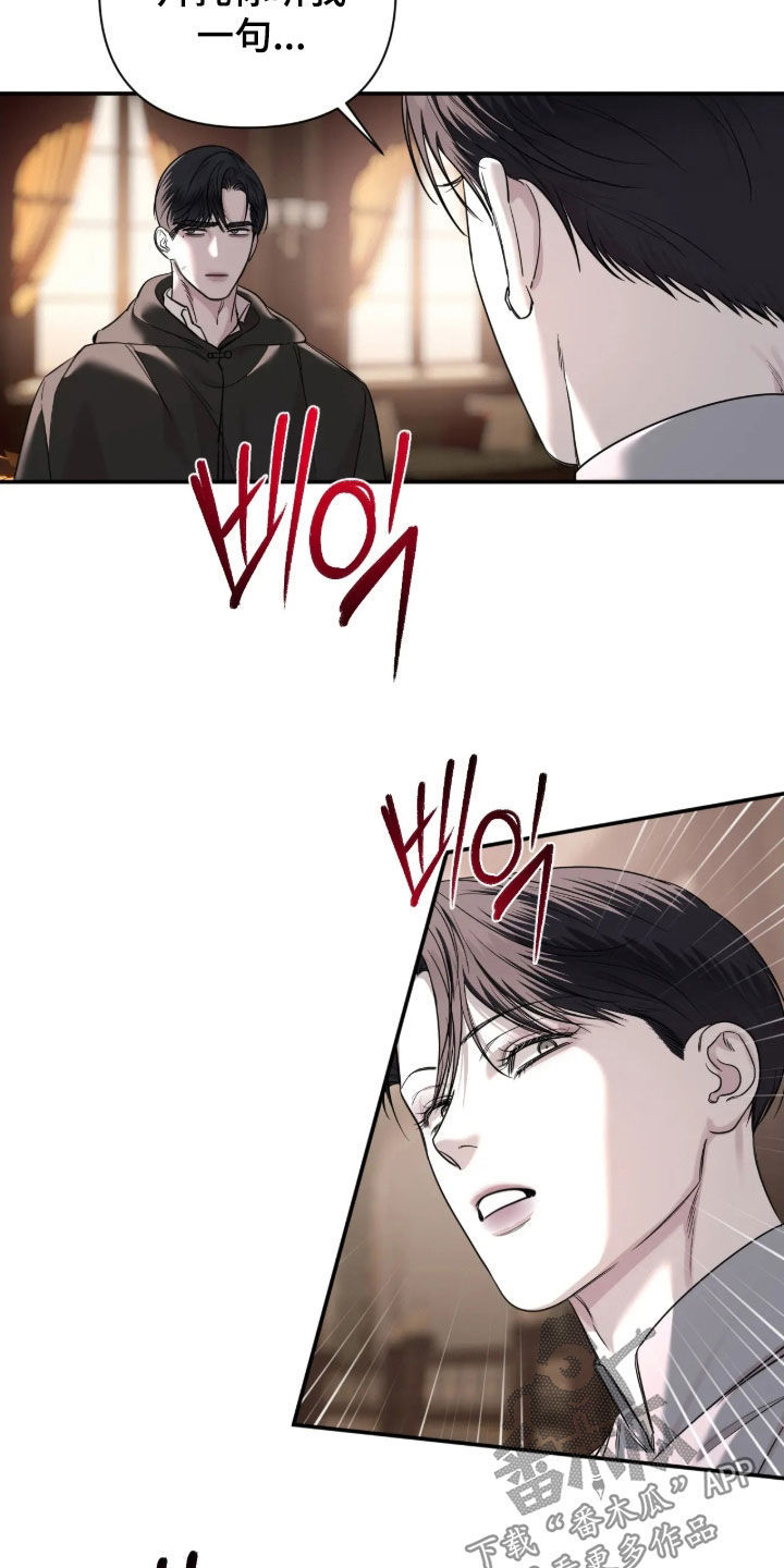终于见到瘦的贾玲了漫画,第66章：【第二季】一个人进死地4图