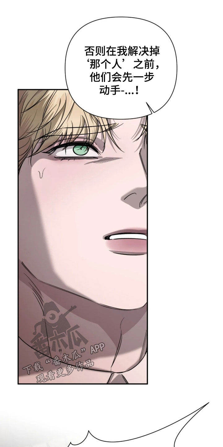 终于见到瘦的贾玲了漫画,第69章：【第二季】荒唐至极4图