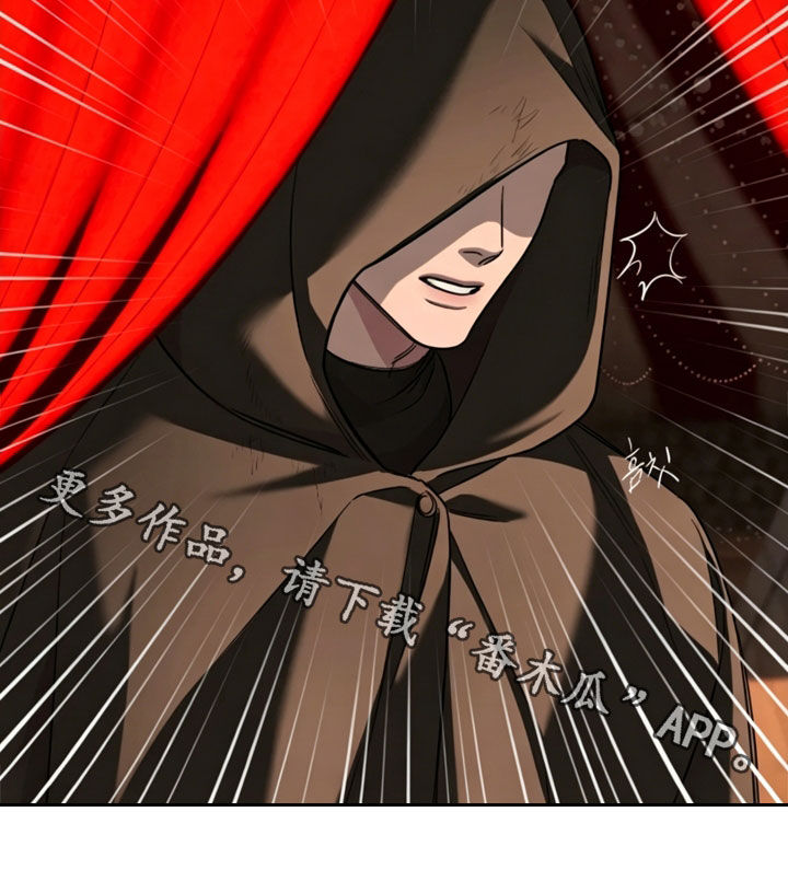 愿终守之的愿什么意思漫画,第67章：【第二季】谁在那里！1图