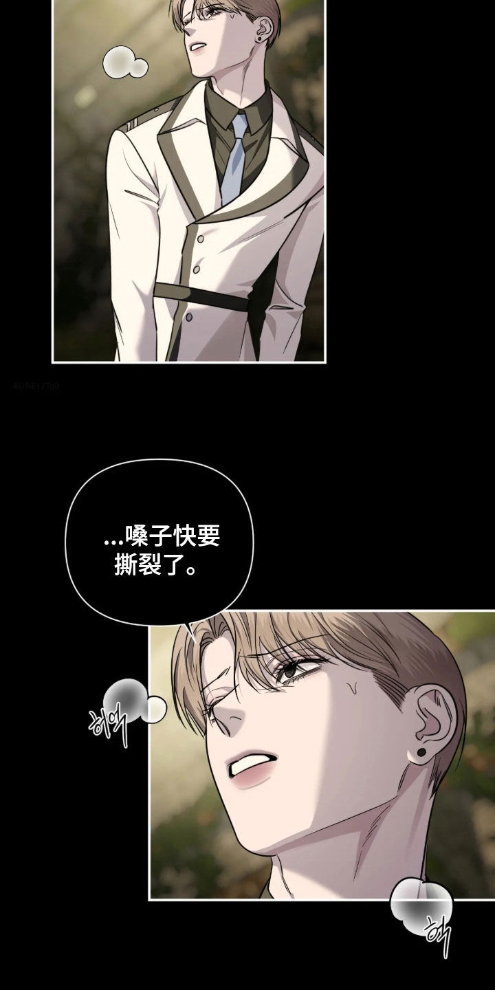 终愿囚徒小说漫画,第70章：【第二季】你没事吧4图