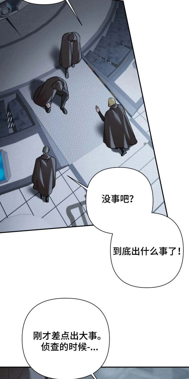 终愿囚徒小说漫画,第69章：【第二季】荒唐至极2图