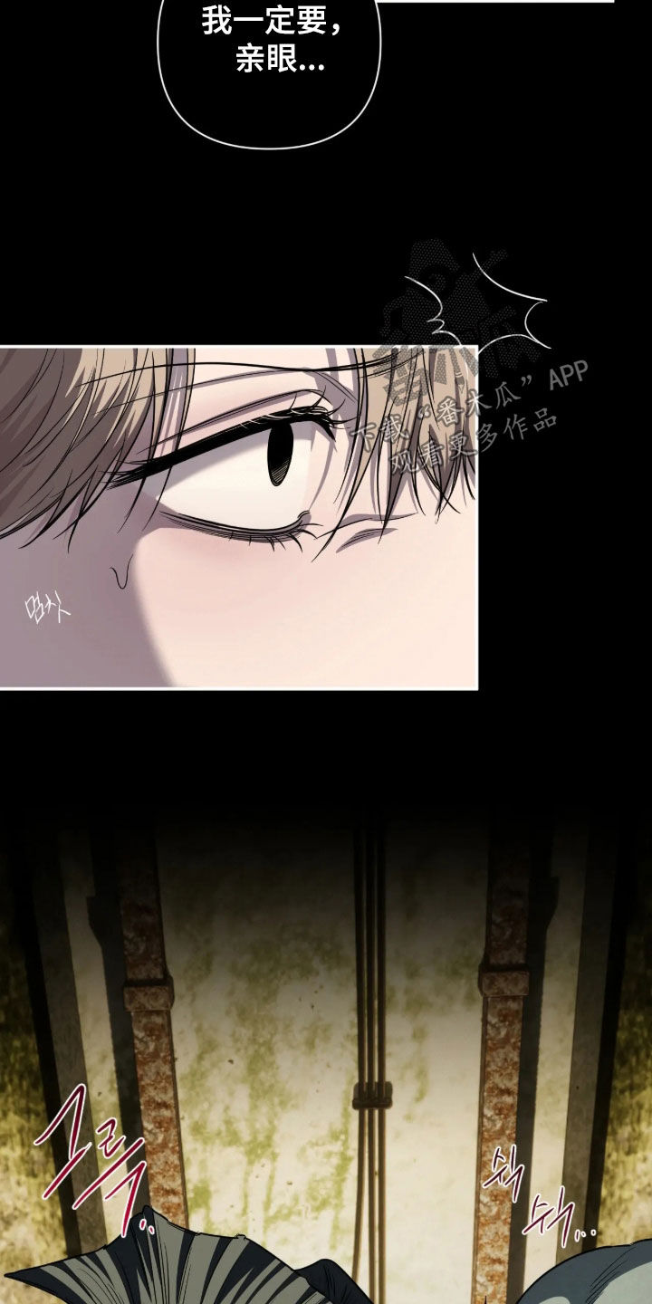 终愿囚徒小说漫画,第70章：【第二季】你没事吧2图