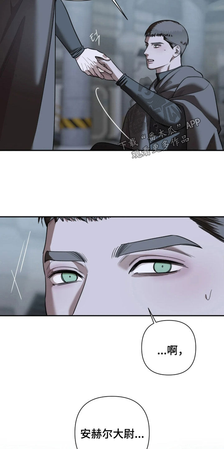 终愿囚徒小说漫画,第69章：【第二季】荒唐至极3图