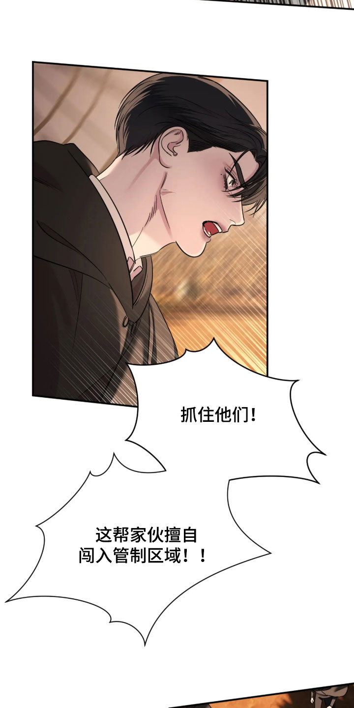 终愿囚徒小说漫画,第68章：【第二季】反叛势力4图