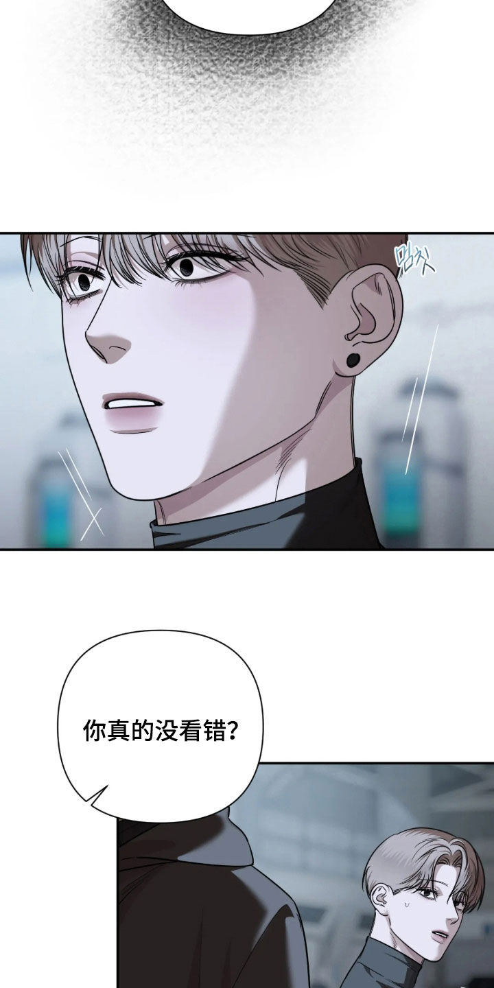 终愿囚徒小说漫画,第69章：【第二季】荒唐至极1图