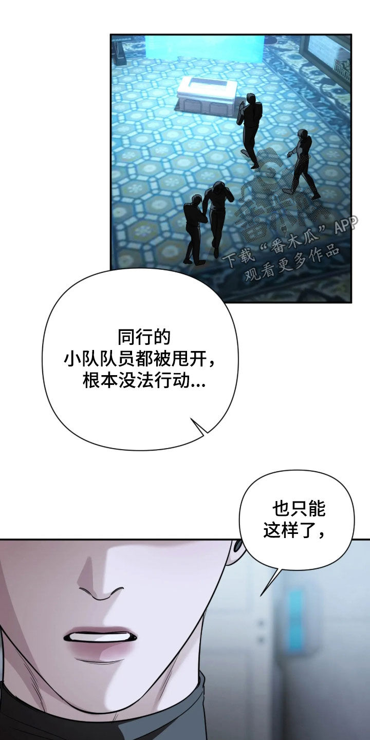终极对决漫画,第70章：【第二季】你没事吧3图