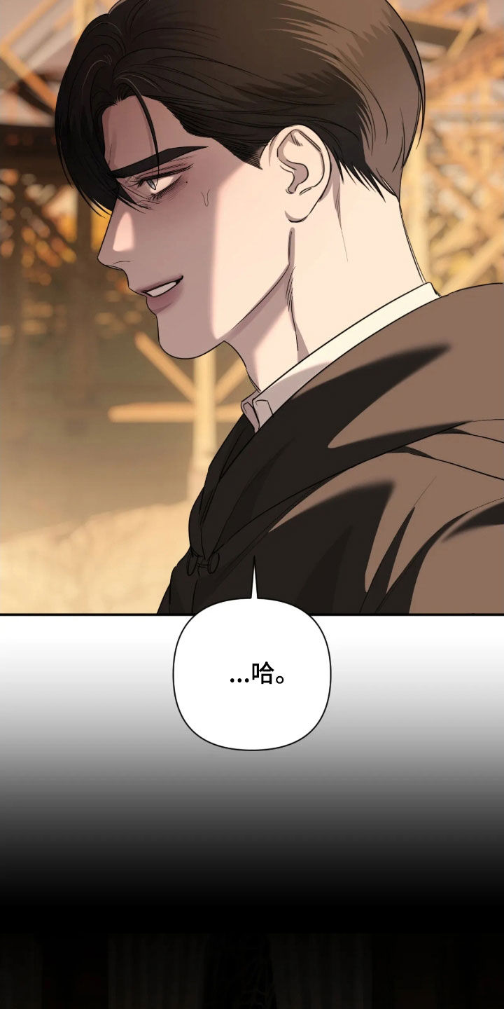 终愿囚徒小说漫画,第68章：【第二季】反叛势力4图