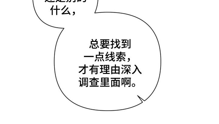终于见到瘦的贾玲了漫画,第66章：【第二季】一个人进死地1图