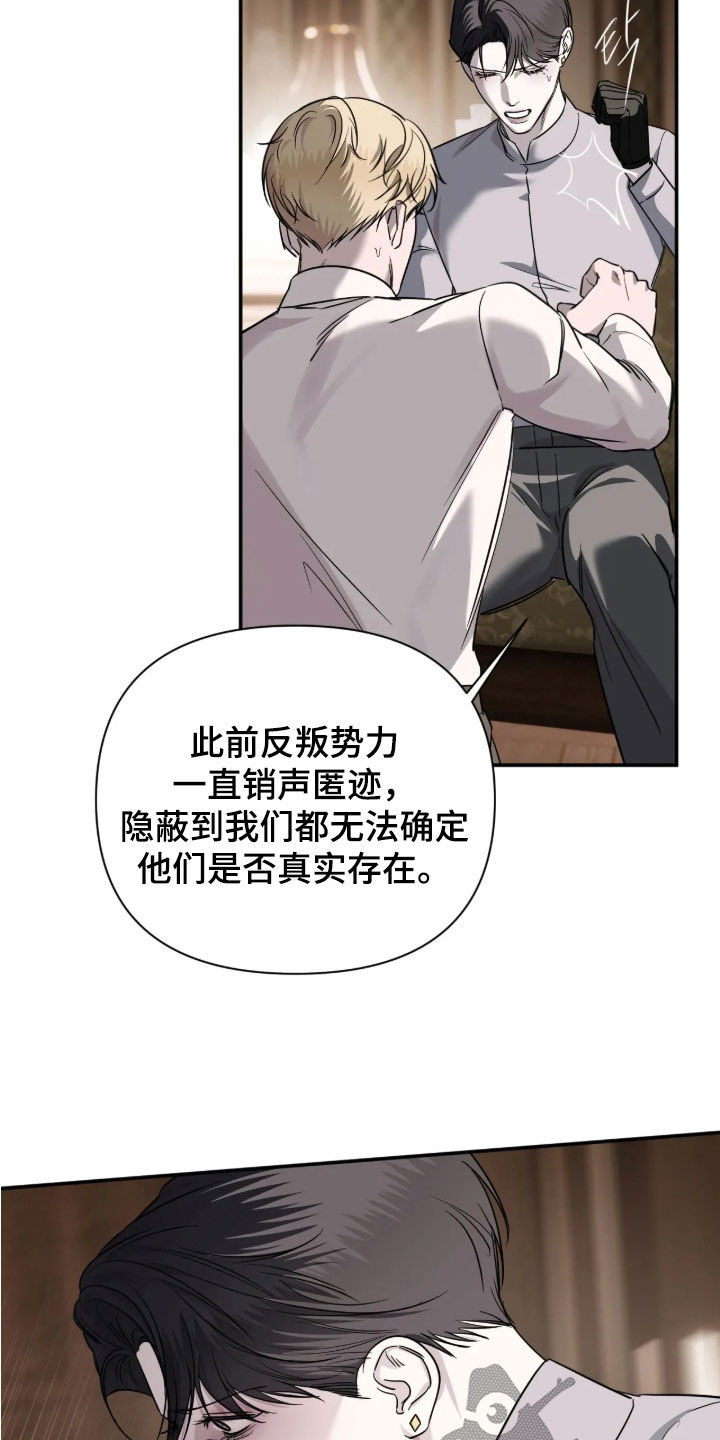 终于见到瘦的贾玲了漫画,第69章：【第二季】荒唐至极5图