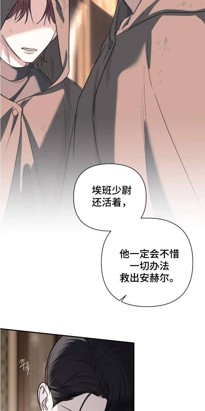 终于见到瘦的贾玲了漫画,第68章：【第二季】反叛势力3图