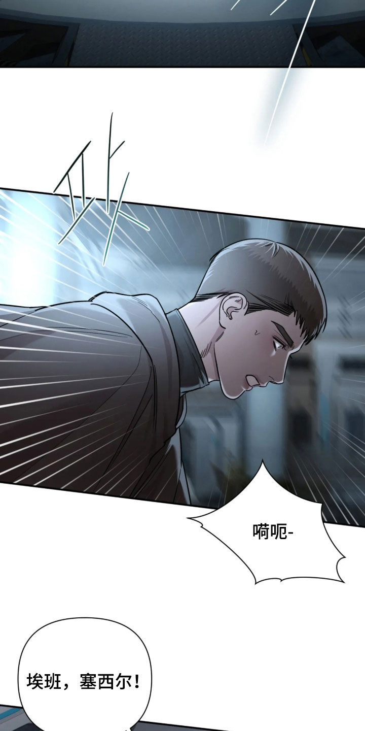 终愿囚徒小说漫画,第69章：【第二季】荒唐至极1图