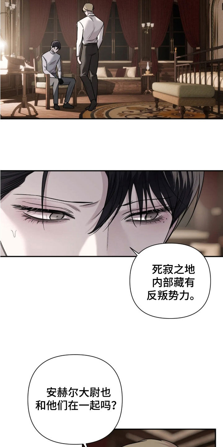 终于见到瘦的贾玲了漫画,第68章：【第二季】反叛势力1图