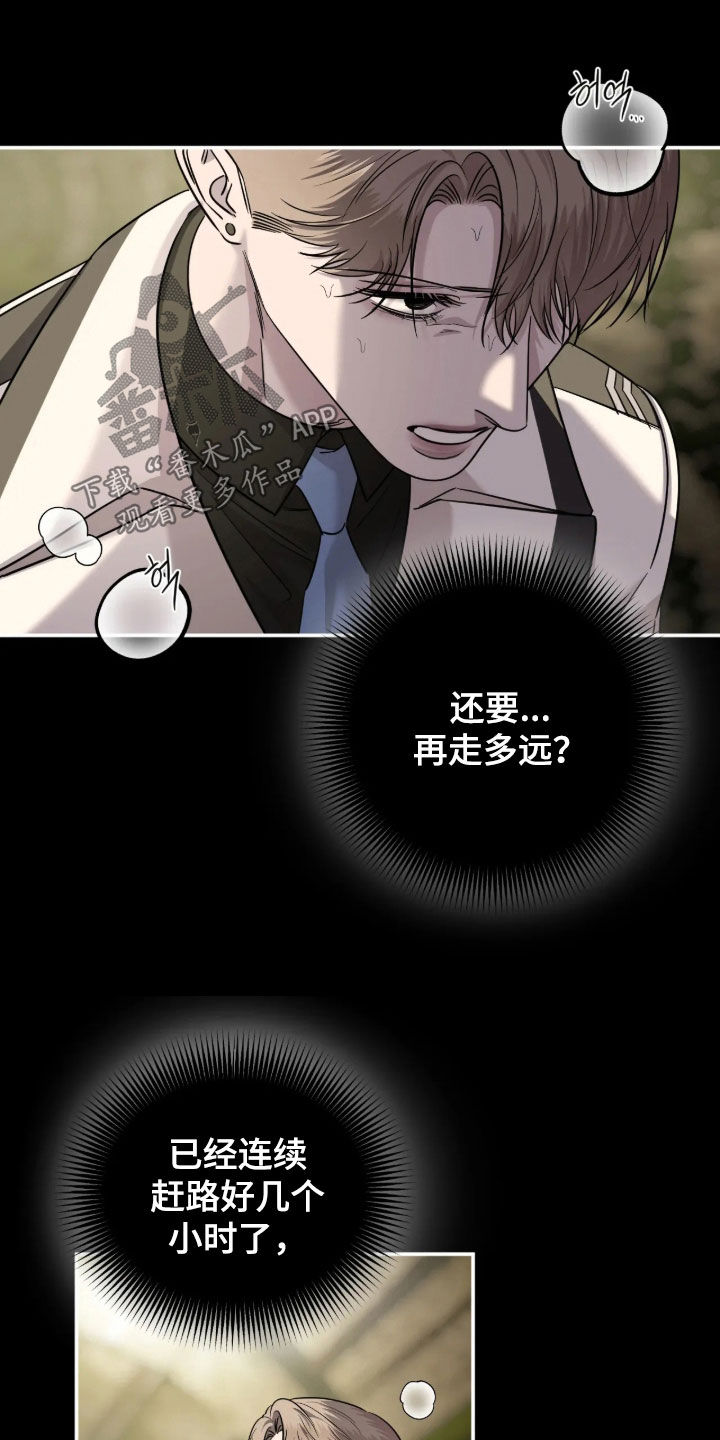 终愿囚徒小说漫画,第70章：【第二季】你没事吧3图