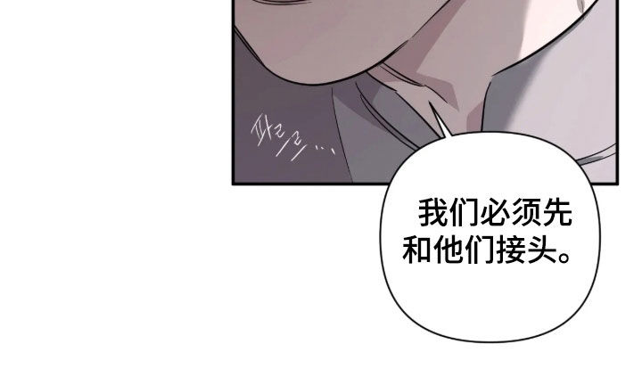 终于见到瘦的贾玲了漫画,第69章：【第二季】荒唐至极3图