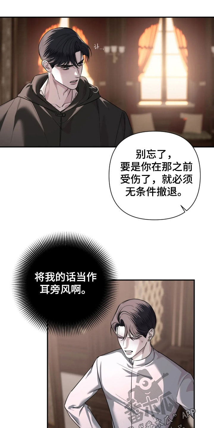 终于见到瘦的贾玲了漫画,第66章：【第二季】一个人进死地2图