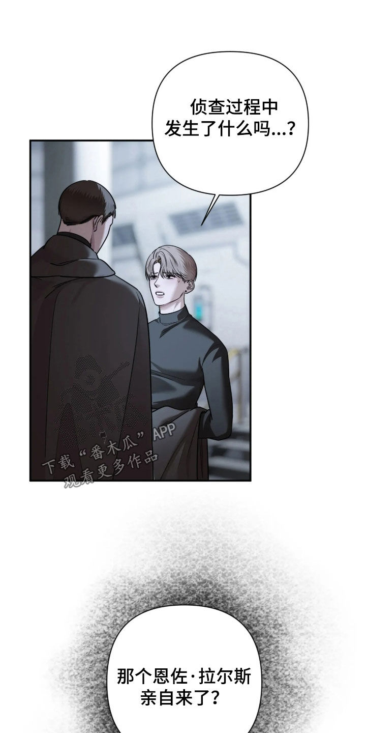 终愿囚徒小说漫画,第69章：【第二季】荒唐至极5图