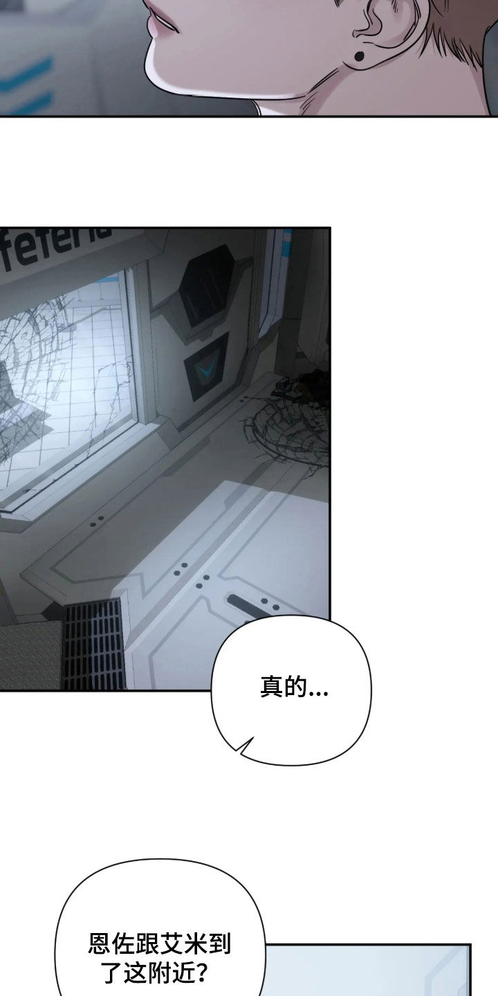 终愿囚徒小说漫画,第69章：【第二季】荒唐至极5图