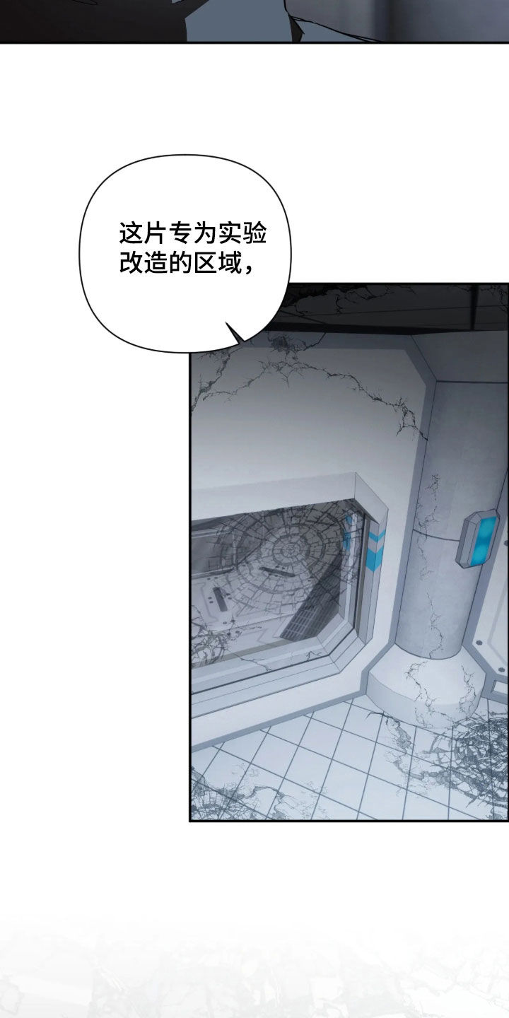 终极对决漫画,第70章：【第二季】你没事吧4图