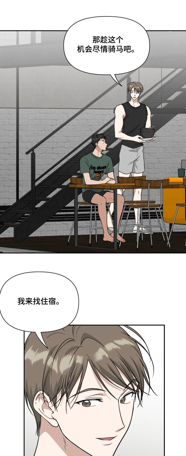 味觉陷阱漫画,第64章：【番外】不可以1图
