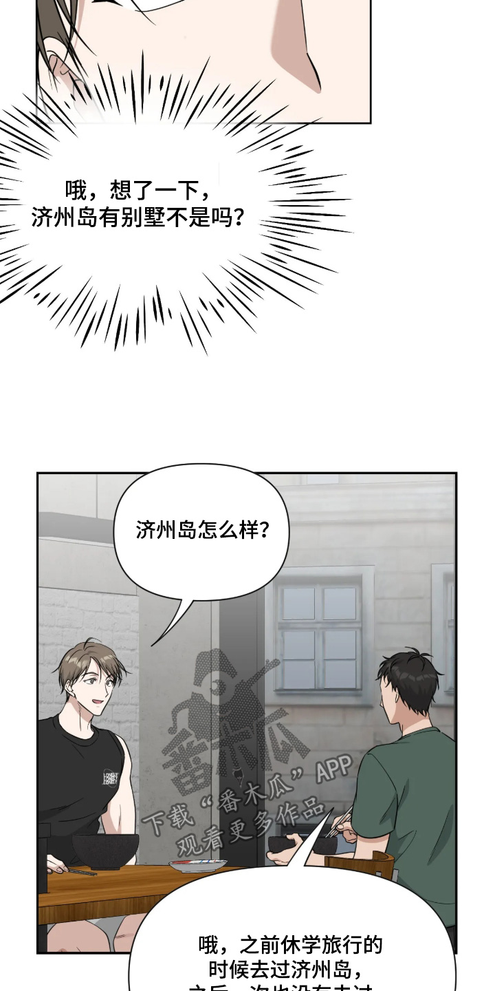 味觉陷阱漫画,第63章：【番外】马上就休假了2图