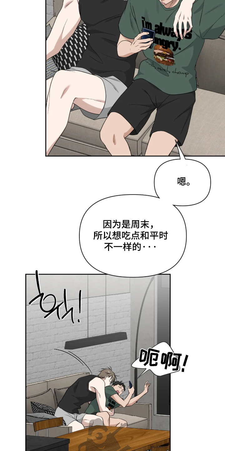 味觉陷阱漫画,第63章：【番外】马上就休假了3图