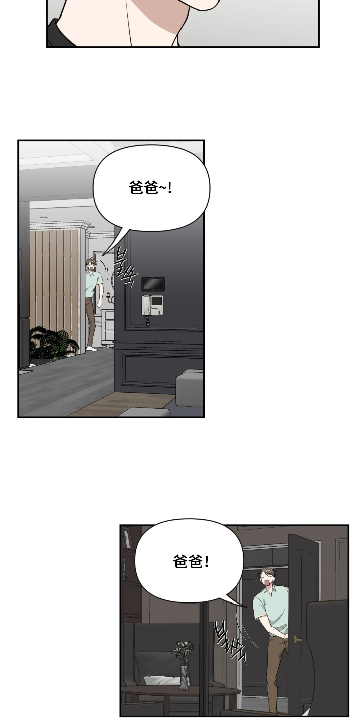 味觉陷阱漫画,第64章：【番外】不可以2图