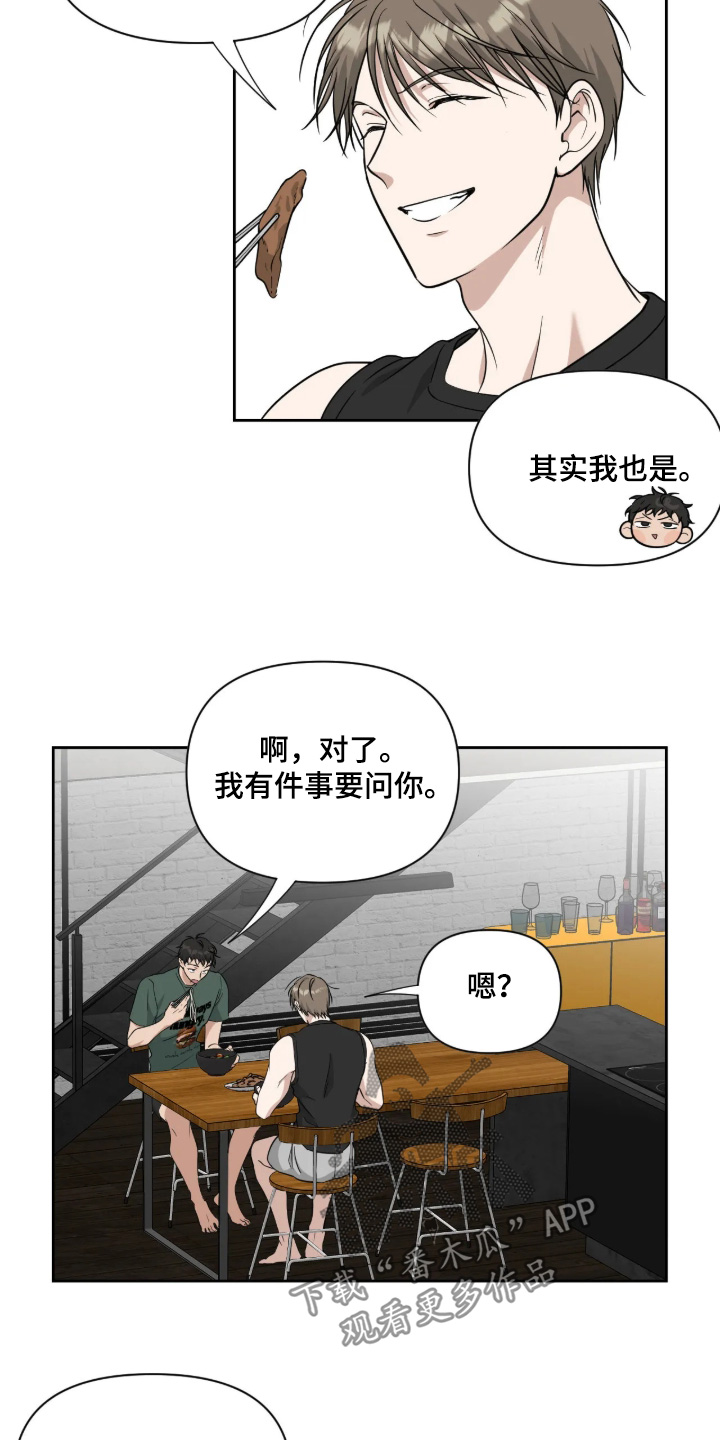 味觉陷阱漫画,第63章：【番外】马上就休假了4图