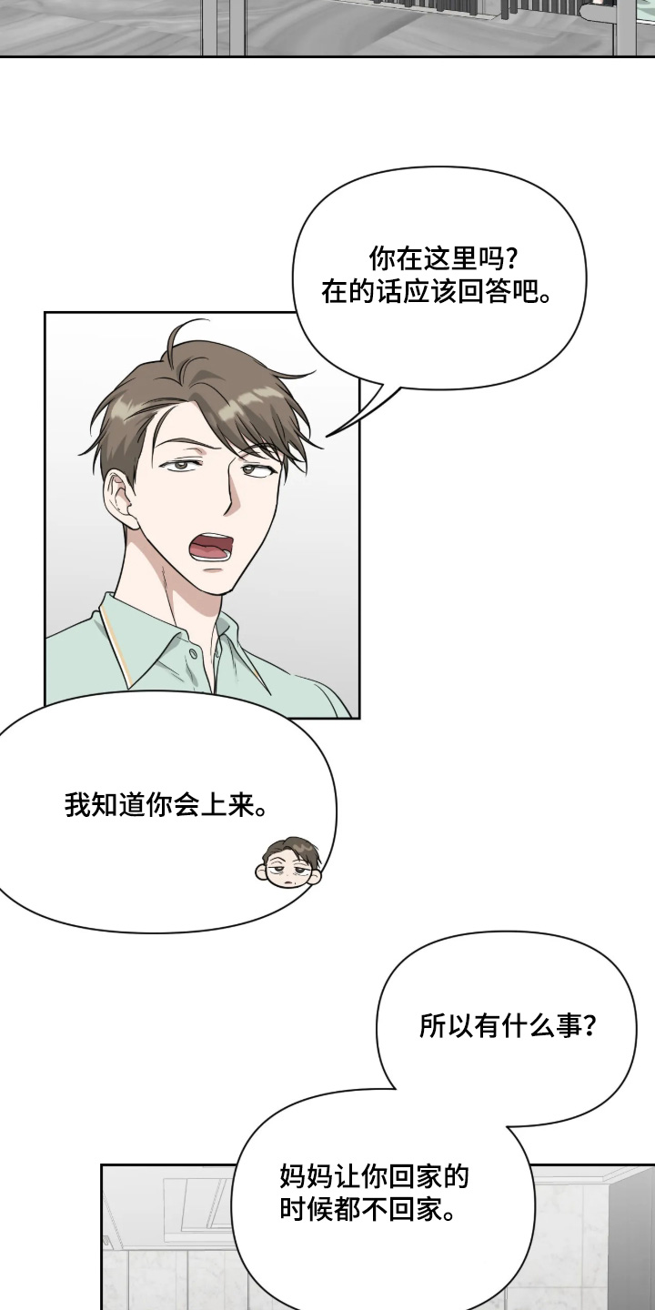 味觉陷阱漫画,第64章：【番外】不可以4图