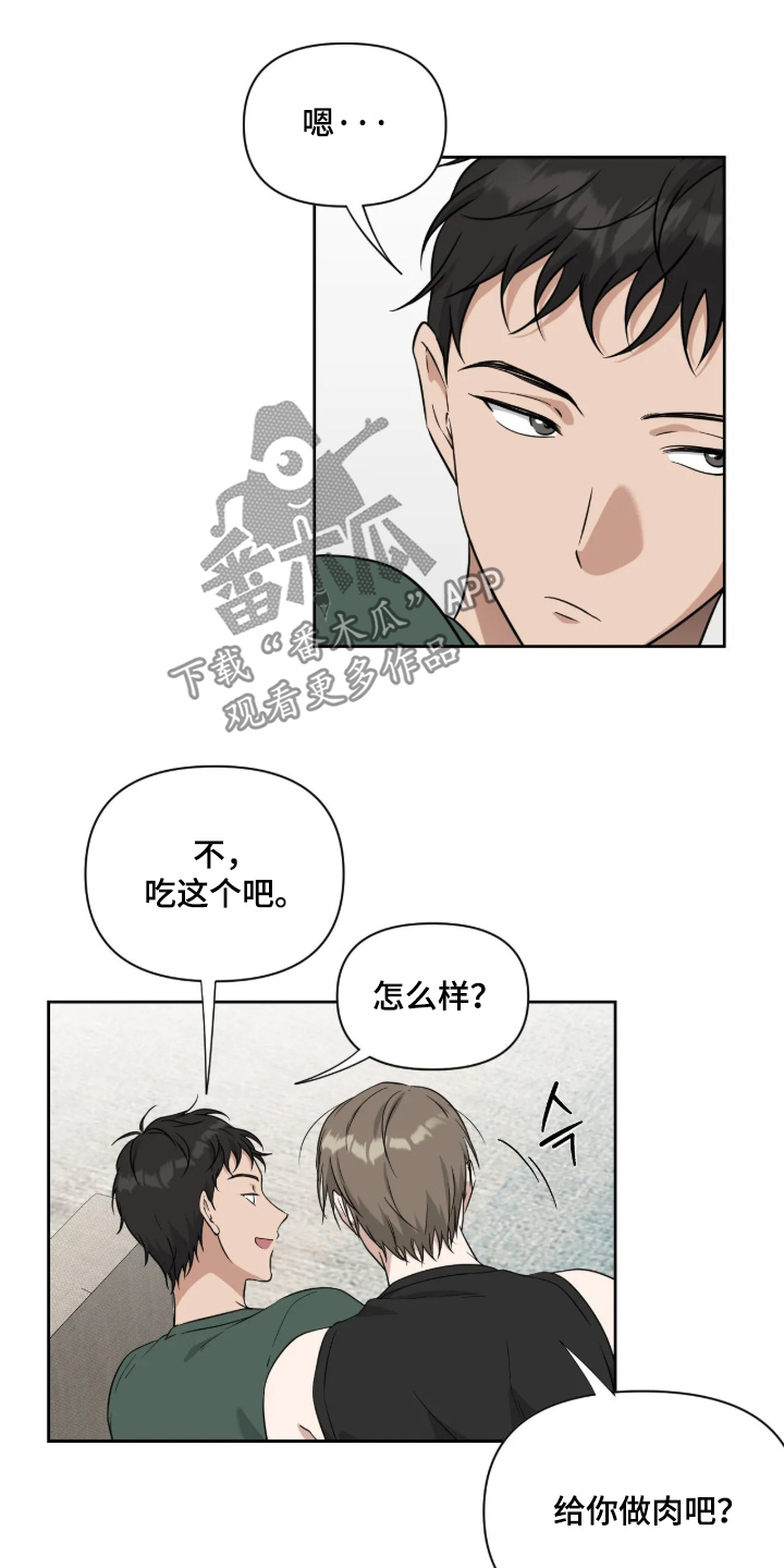 味觉陷阱漫画,第63章：【番外】马上就休假了1图