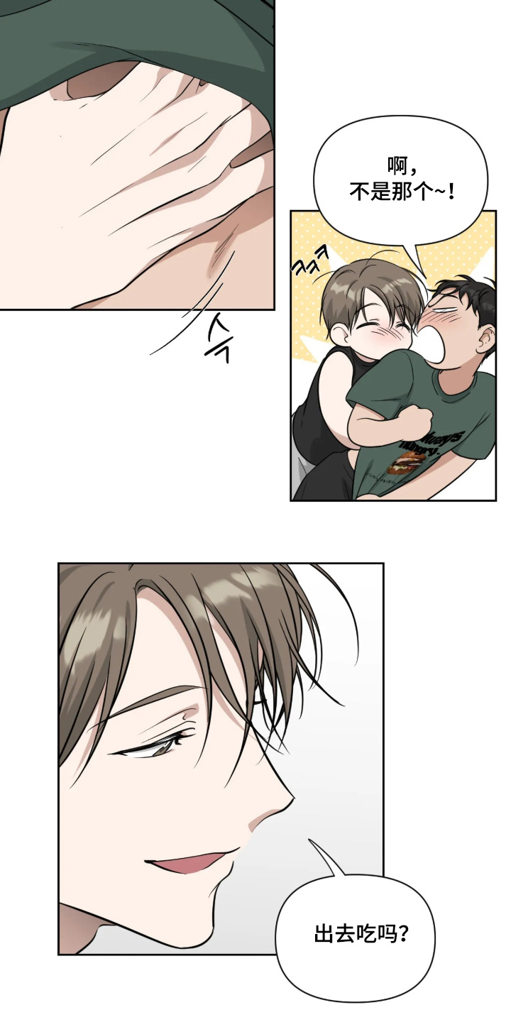 味觉陷阱漫画,第63章：【番外】马上就休假了5图