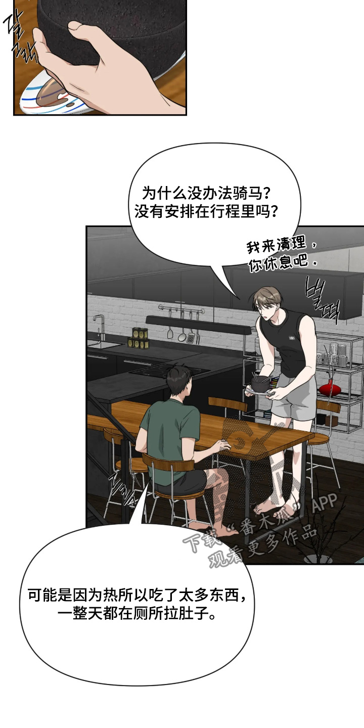 味觉陷阱漫画,第63章：【番外】马上就休假了4图