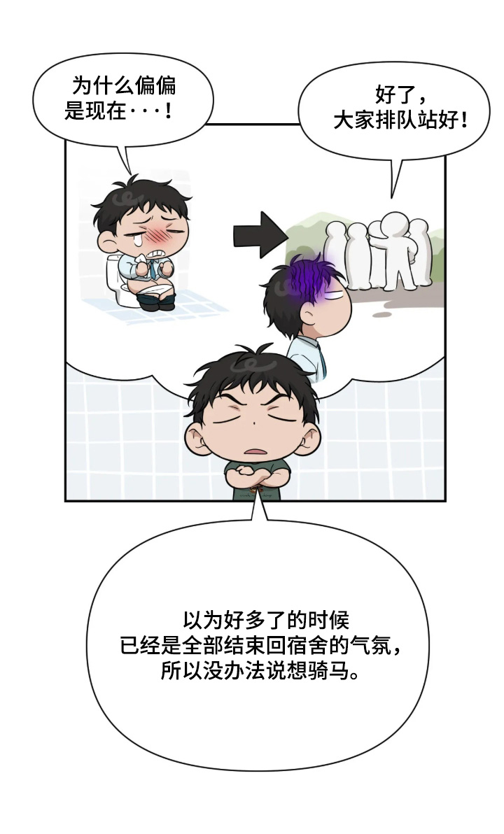 味觉陷阱漫画,第63章：【番外】马上就休假了5图
