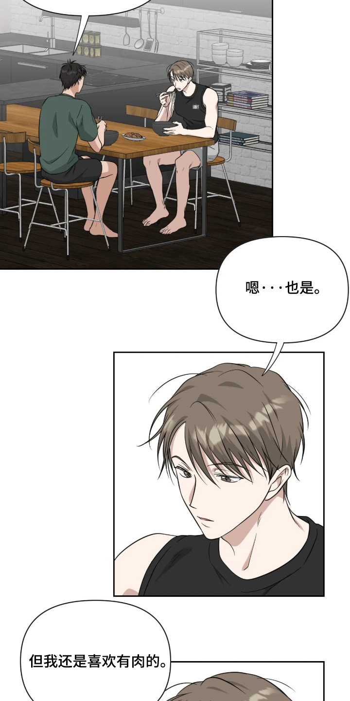 味觉陷阱漫画,第63章：【番外】马上就休假了3图