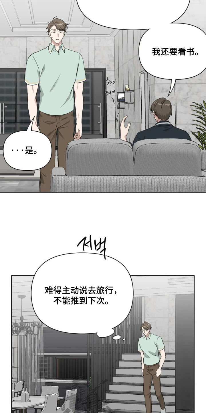 味觉陷阱漫画,第64章：【番外】不可以2图