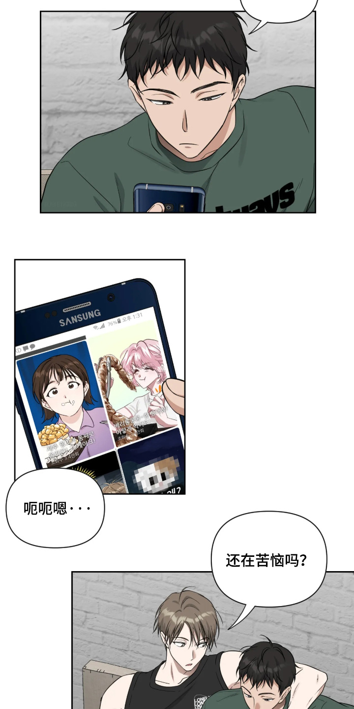 味觉陷阱漫画,第63章：【番外】马上就休假了2图