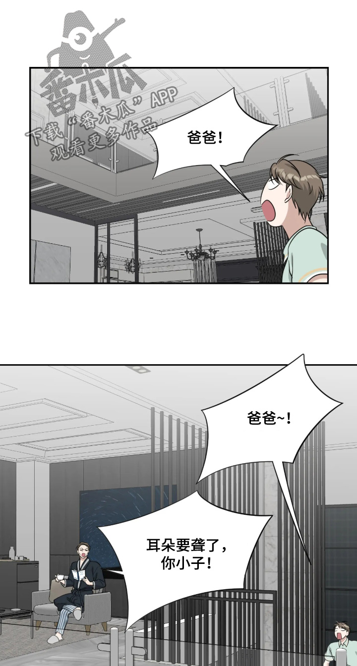 味觉陷阱漫画,第64章：【番外】不可以3图