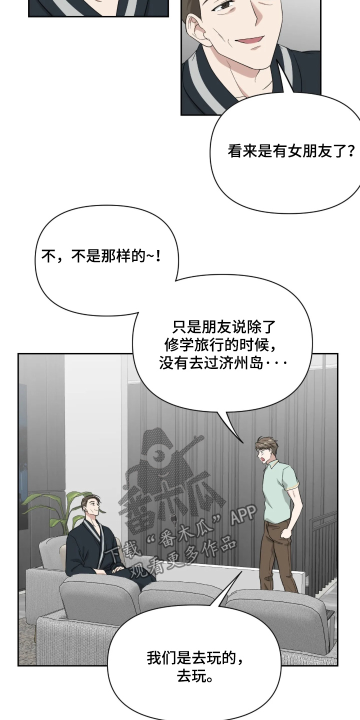 味觉陷阱漫画,第64章：【番外】不可以3图