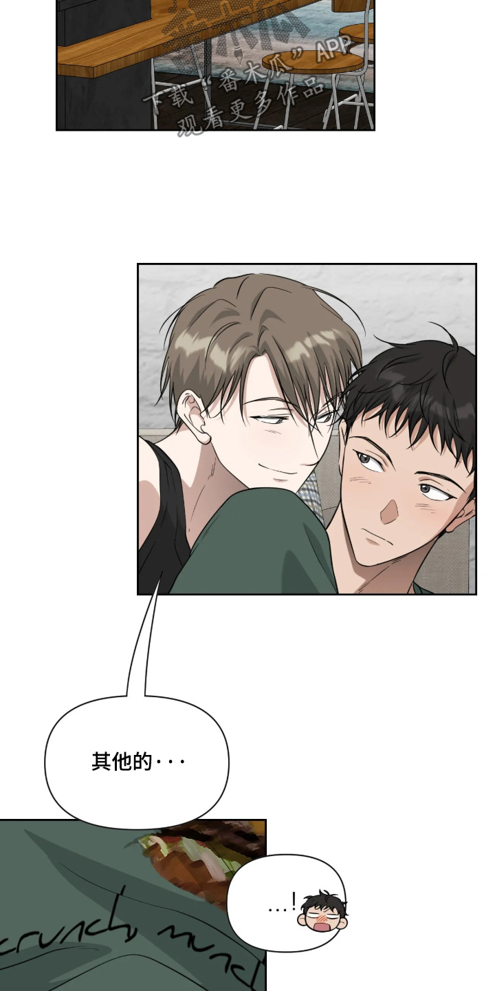 味觉陷阱漫画,第63章：【番外】马上就休假了4图
