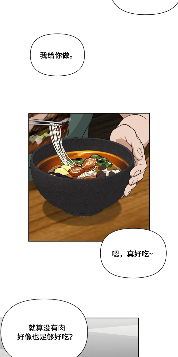 味觉陷阱漫画,第63章：【番外】马上就休假了2图