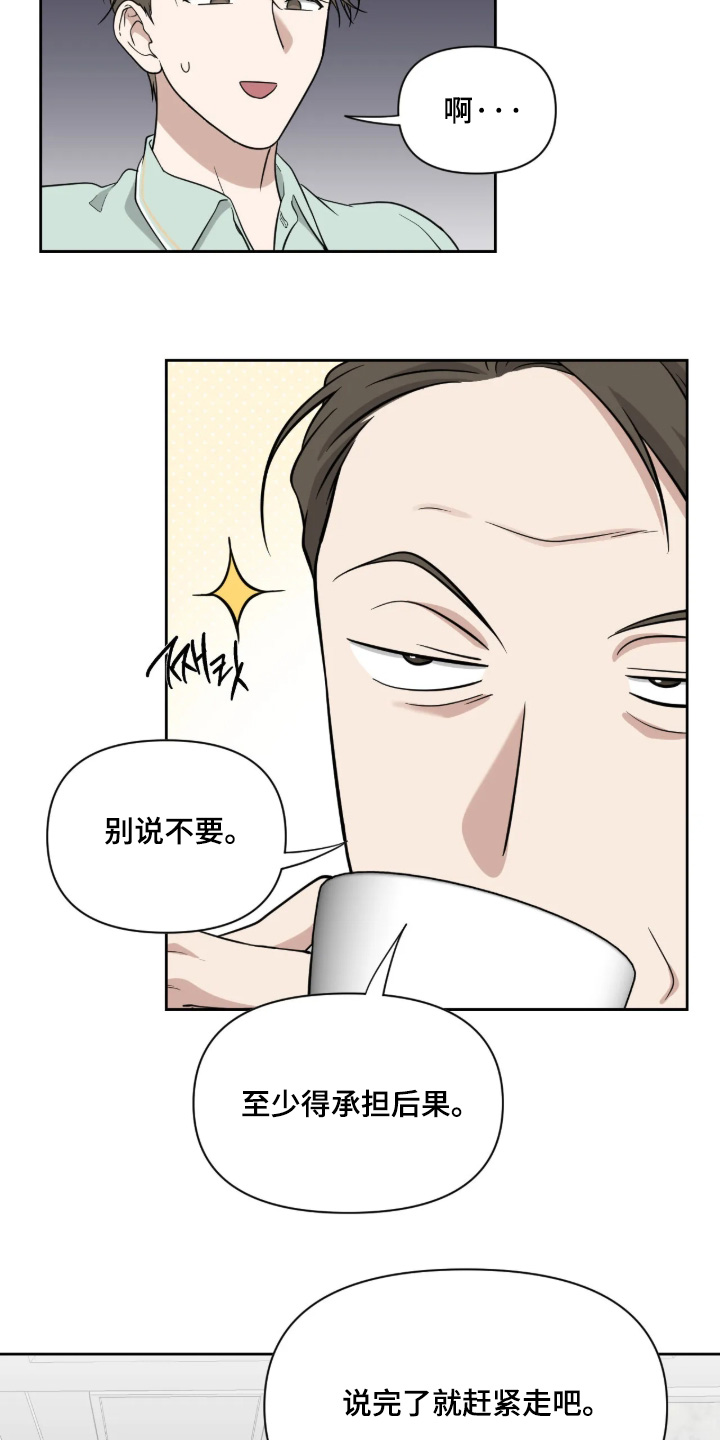 味觉陷阱漫画,第64章：【番外】不可以1图