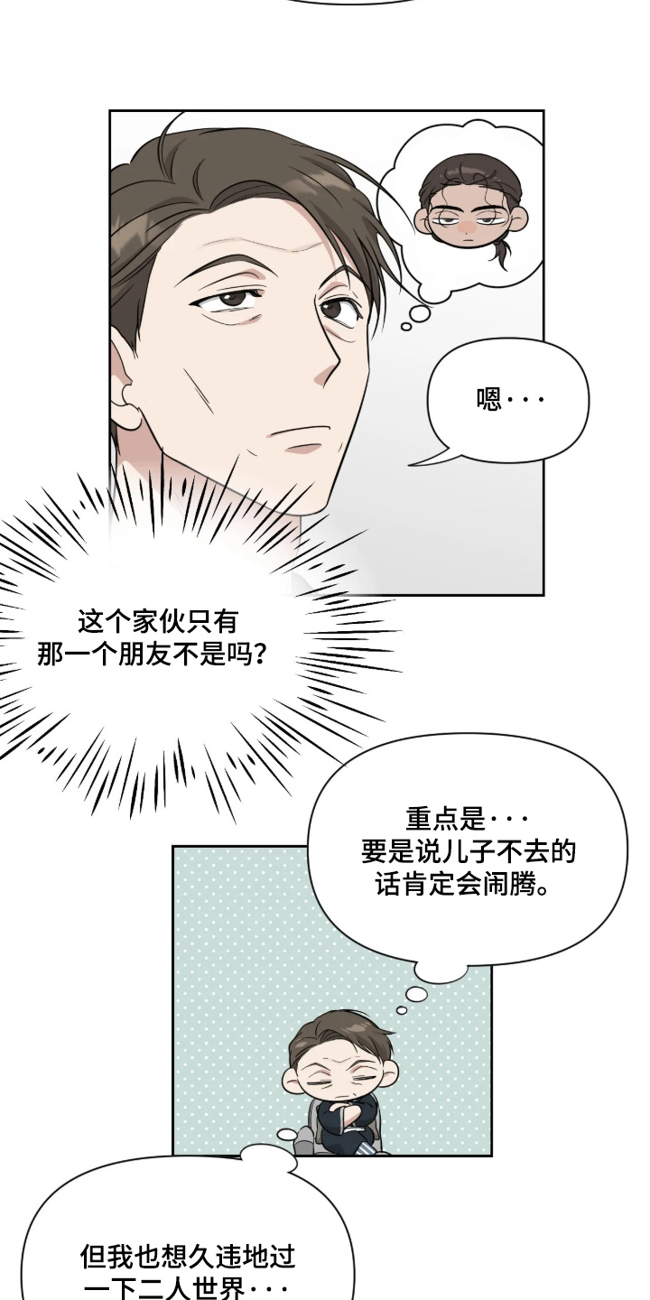 味觉陷阱漫画,第64章：【番外】不可以4图