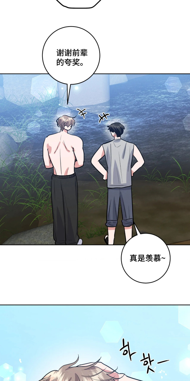 杀青心跳漫画,第99章：身材真好4图