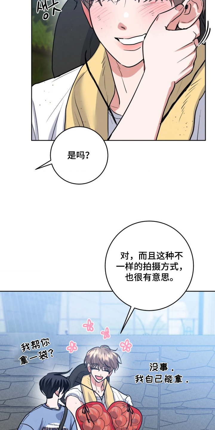 杀青心跳漫画,第98章：【第二季】目标完成1图
