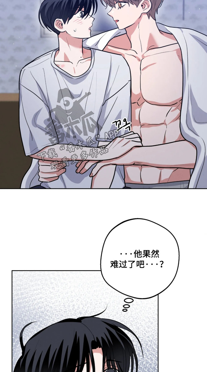杀青心跳漫画,第96章：【第二季】我会为你加油2图