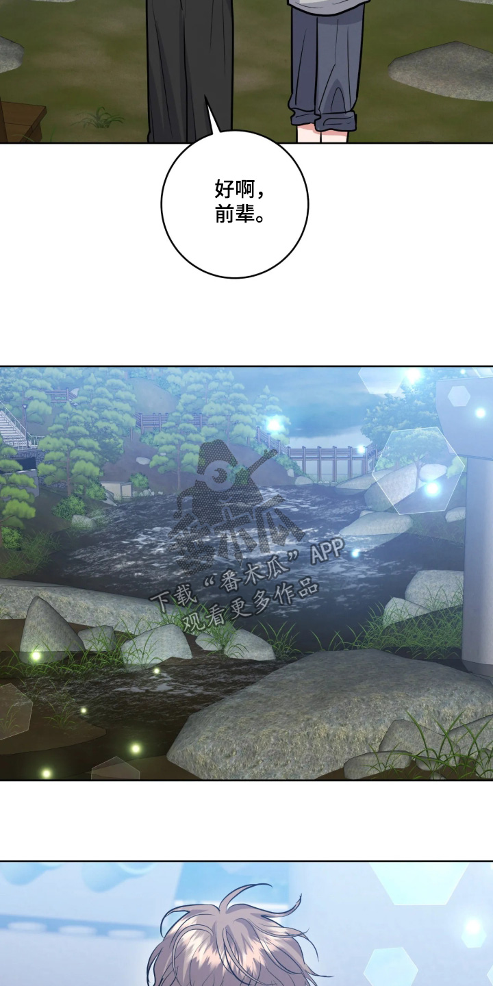 杀青心跳漫画,第99章：身材真好1图