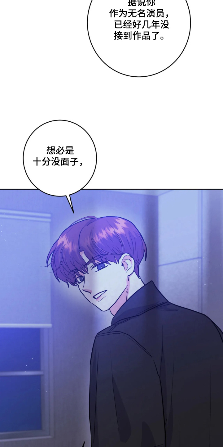 杀青心跳漫画,第97章：【第二季】我不相信你4图