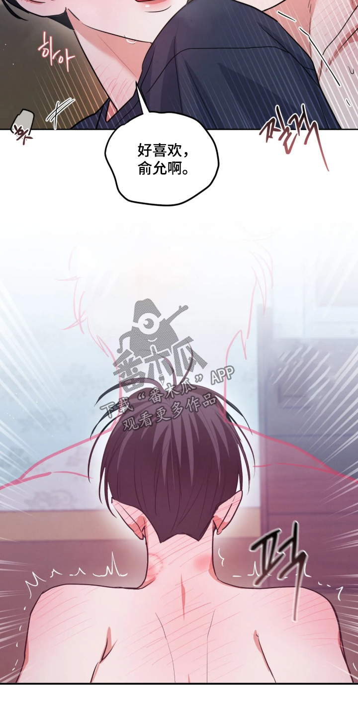 杀青心跳漫画,第95章：【第二季】感觉还不够5图