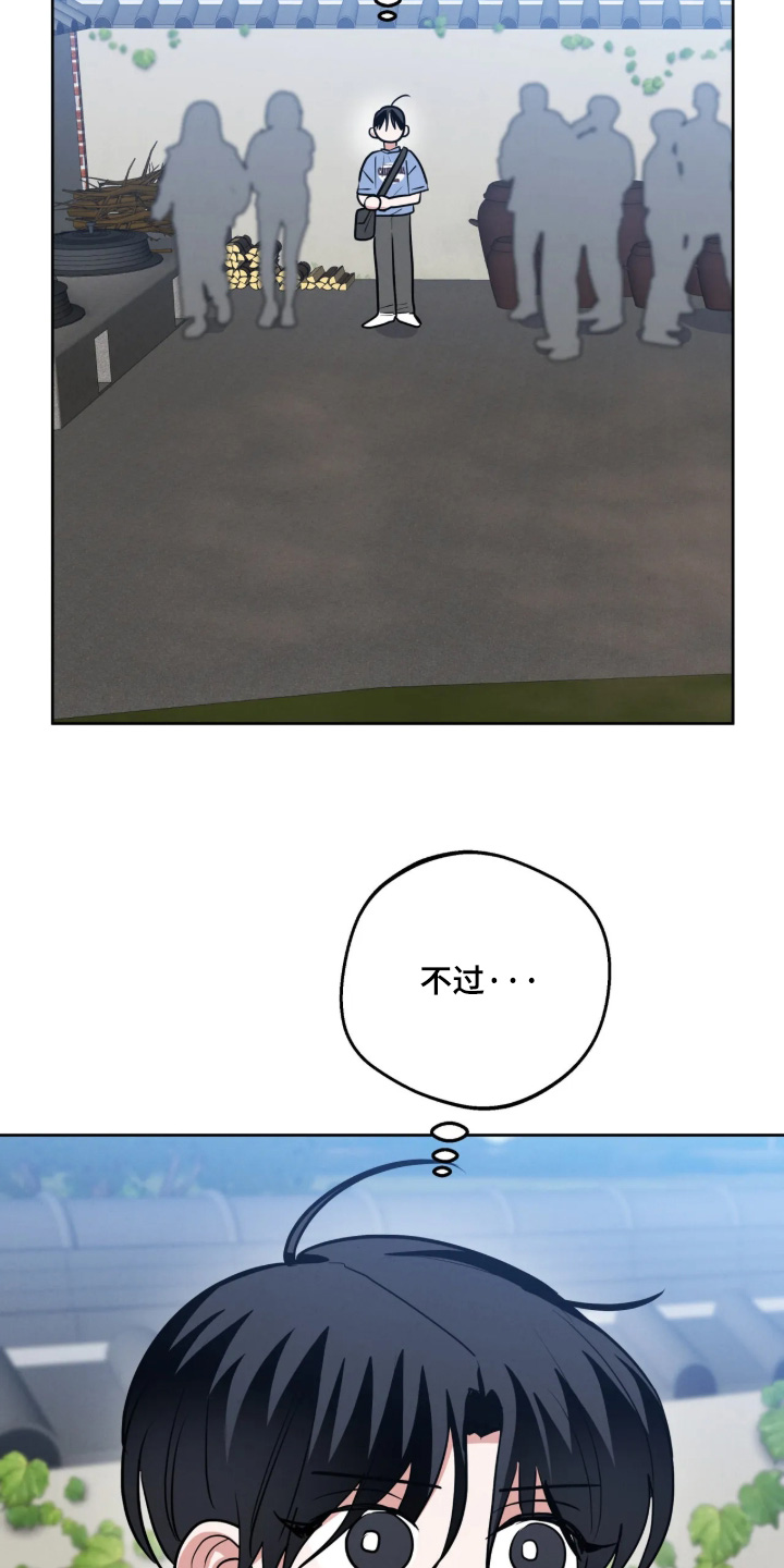 杀青心跳漫画,第99章：身材真好4图