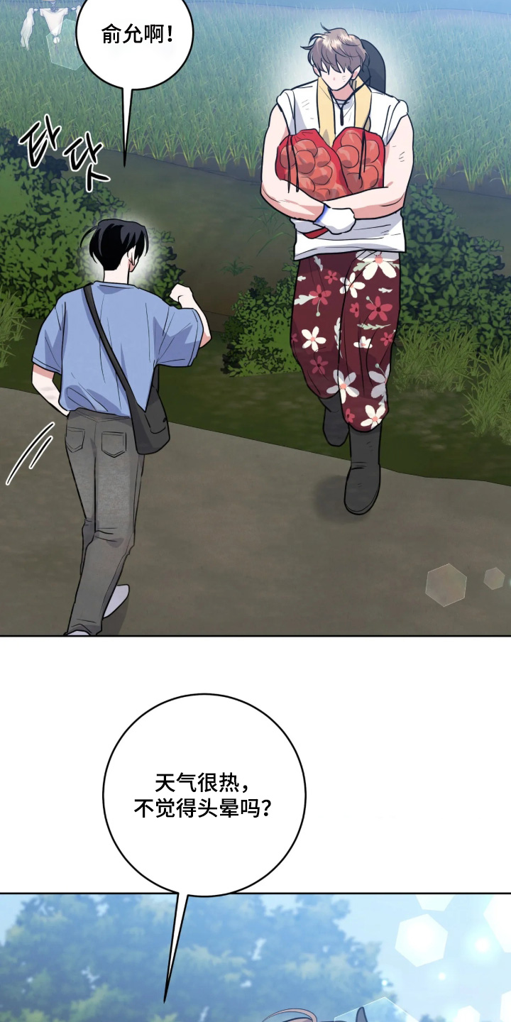杀青心跳漫画,第98章：【第二季】目标完成4图